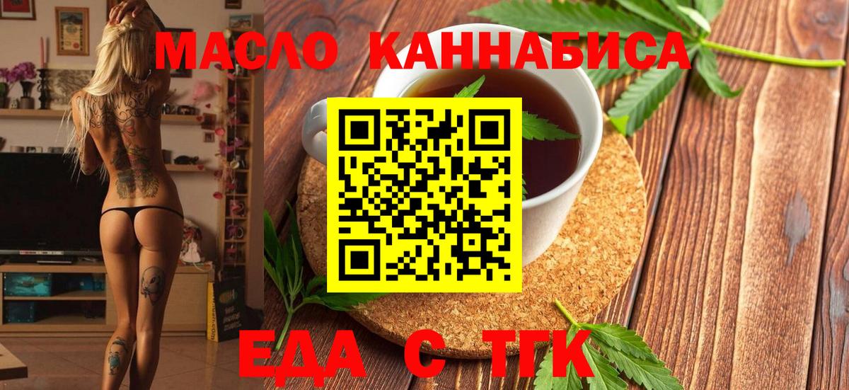Саяногорск  Печенье с ТГК марихуана  Вход с VPN 