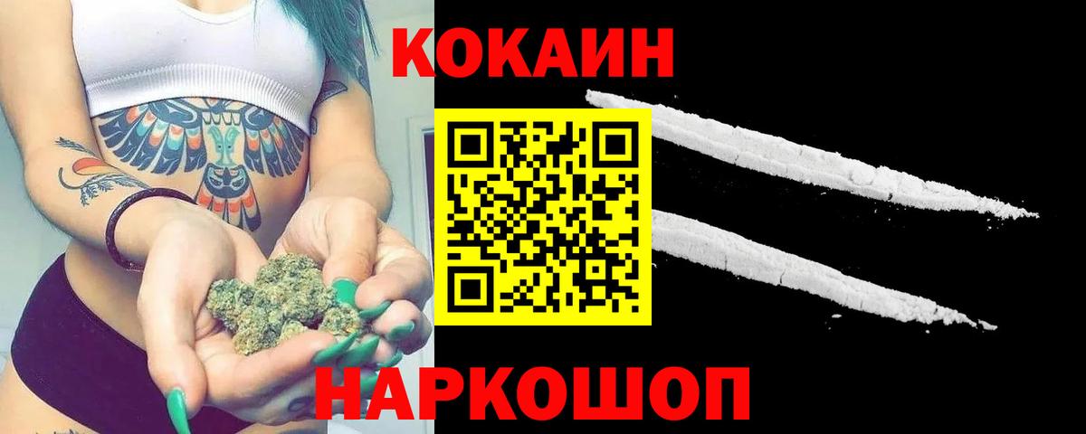 Саяногорск  Cocaine Fish Scale  Вход с VPN  Кокаин Колумбийский 