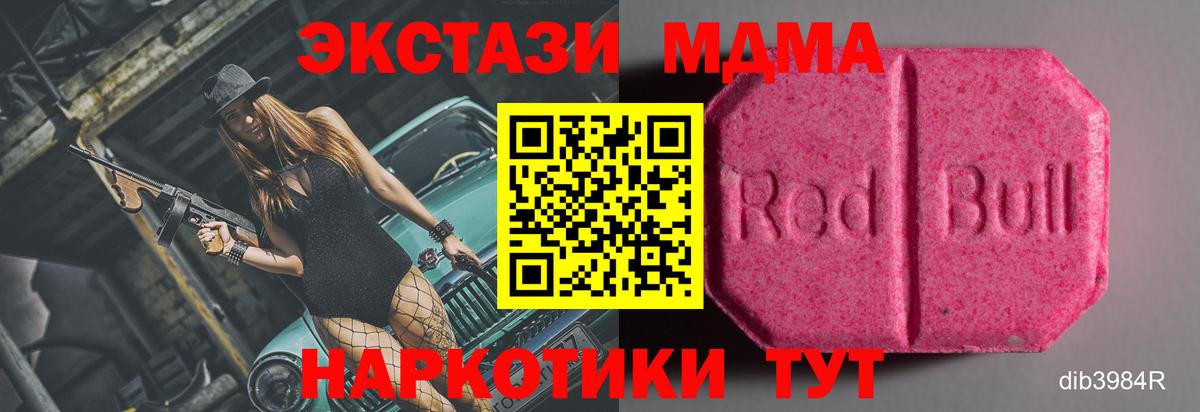 Саяногорск  Ecstasy бентли  Ecstasy MDMA  Вход с VPN 