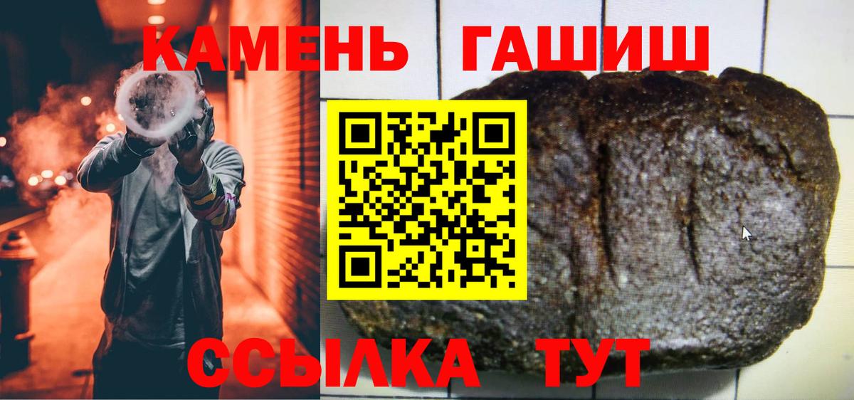 ГАШИШ Premium  Гашиш ice o lator  Саяногорск  Вход с VPN 