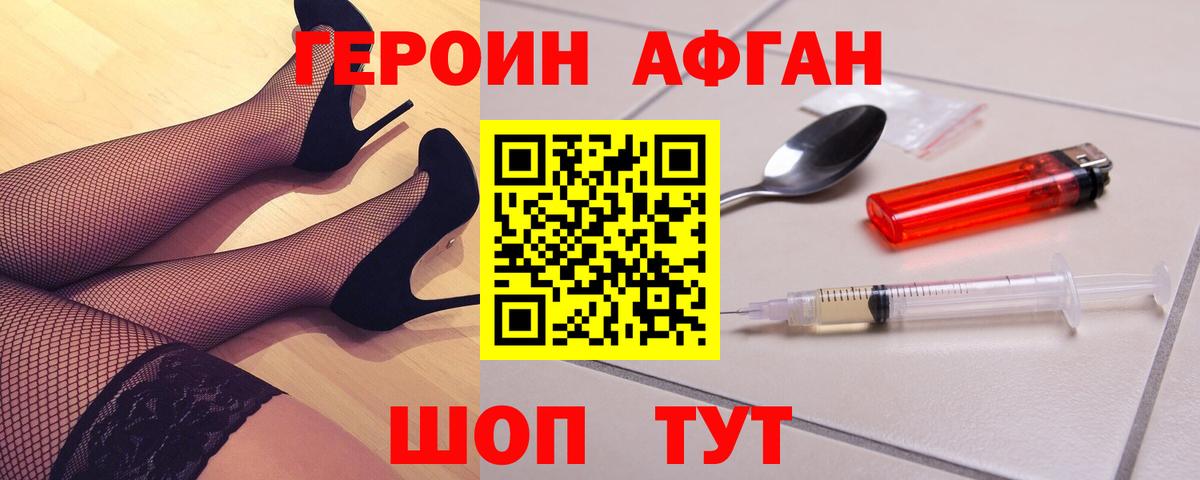 ГЕРОИН хмурый  Вход с VPN  Героин  Саяногорск 