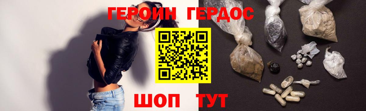 ГЕРОИН Афган Саяногорск