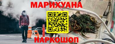 марихуана Бузулук