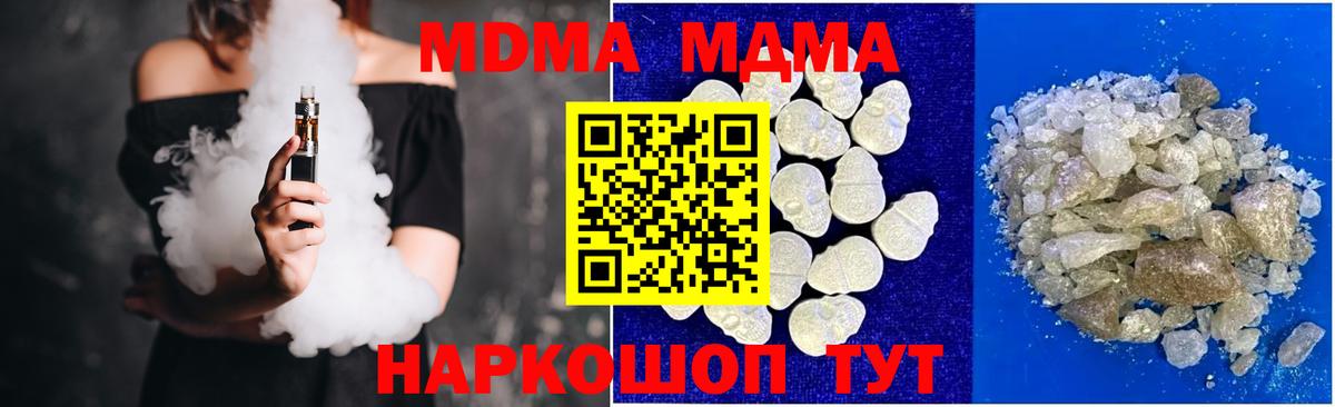 MDMA VHQ  МДМА  Саяногорск  Вход с VPN  MDMA Molly 