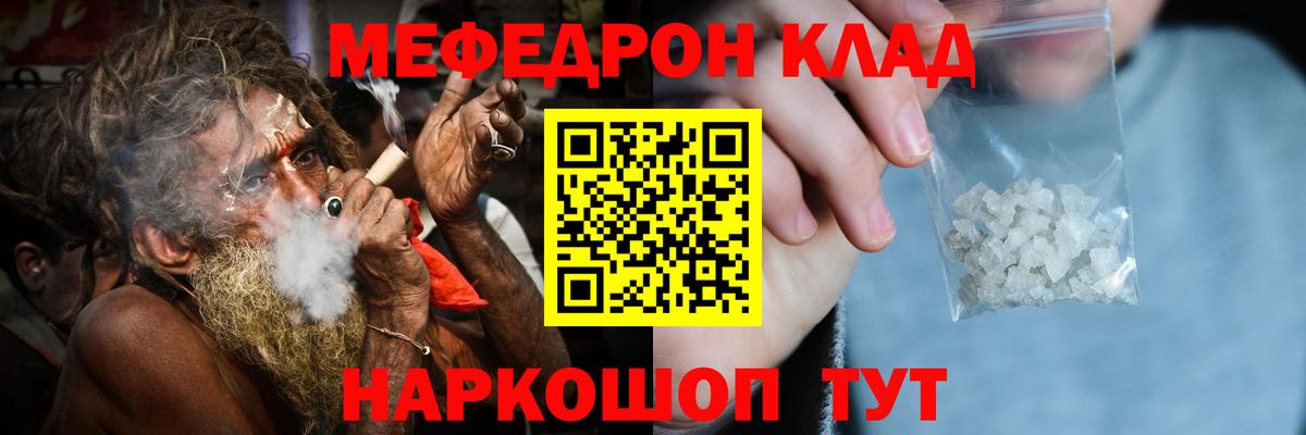 Мефедрон  Вход с VPN  Саяногорск  Мефедрон VHQ 