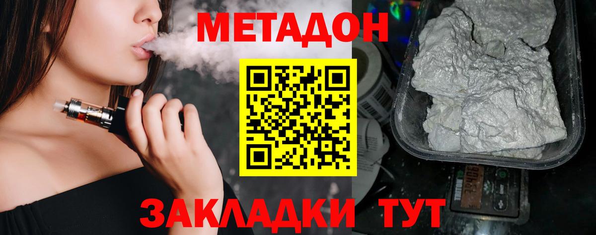МЕТАДОН белоснежный  Метадон кристалл  Вход с VPN  Саяногорск 