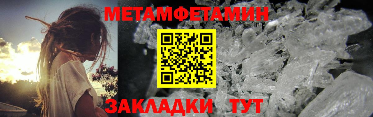 Саяногорск  Метамфетамин мет  Вход с VPN  Метамфетамин мет 