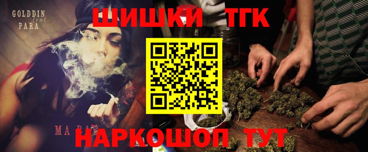Саяногорск  МАРИХУАНА индика  Вход с VPN  Канабис White Widow 